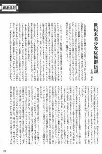 [Fusion Product] Bishoujo Syndrome - Lolita syndrome