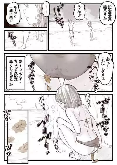 [Kapurikon] Go Irai Manga