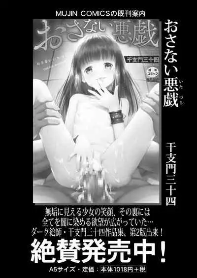 COMIC Mugen Tensei 2021-11