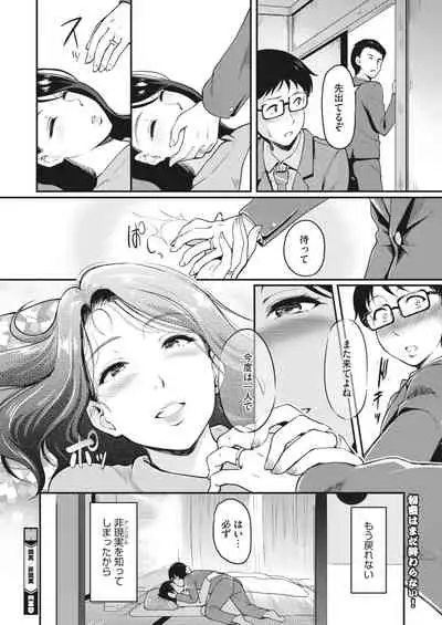 COMIC HOTMiLK Koime Vol. 35 [Digital]