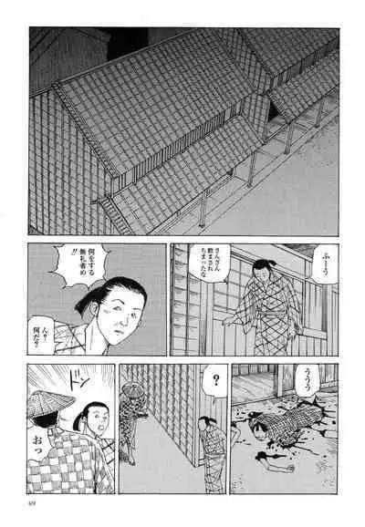 Korokoro Soushi - Ooedo Muzan Juusan Ku