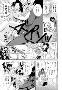 [Katamikoi Mizue] Furachi na Ring