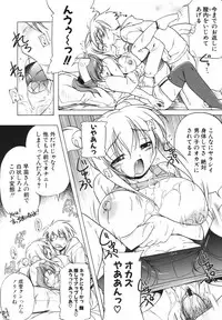 [Akazawa Red] Pink Panzer~