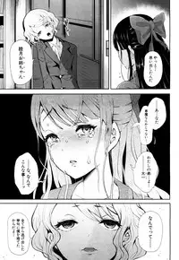 COMIC Mugen Tensei 2017-10 [Digital]