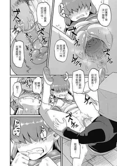 [Akishiro Akino] Pakohame Party | 與人連結的啪啪派對 [Chinese] [Digital]