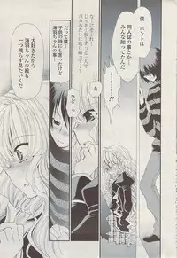 COMIC Potpourri Club 2009-04