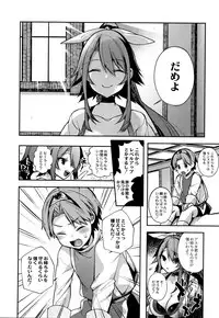 [Shindou] Hitonarazaru Oyomesama