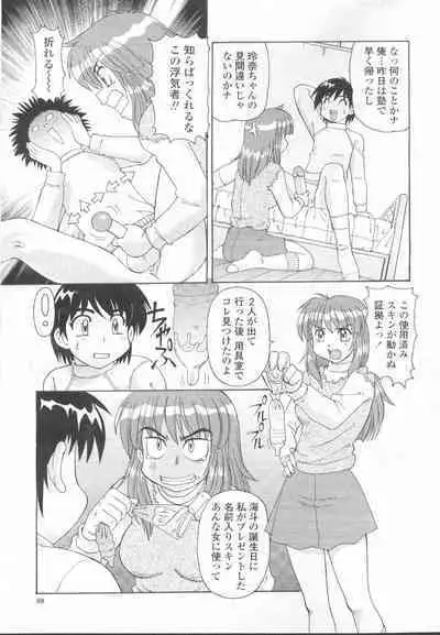 COMIC Momohime 2002-03