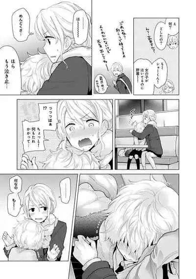 [Shiina] Noraneko Shoujo to no Kurashikata Ch. 1-27