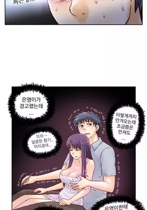 Wrath of the Tutoring Ch.1-36