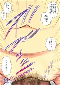 "Lolicon Taikendan" Shouwa no Gachi Loli Baishunyado ni Kayotteita Toki no Hanashi.