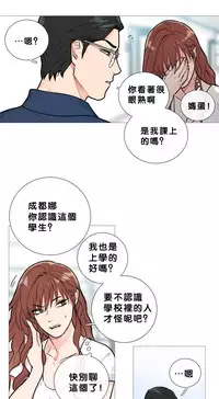 [The Jinshan] Sadistic Beauty Ch.1-21 [Chinese] [17汉化]