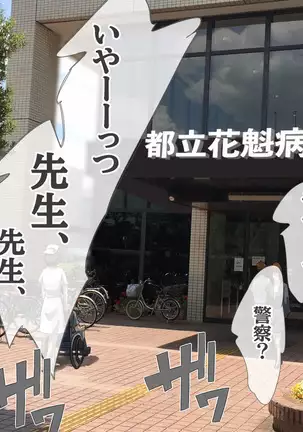 Watashi Totsuzen Hidoi Koto ni!