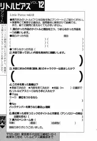 [Anthology] Little Pierce Vol.12