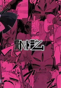 [怪異ペトミウム(Gペラリック)] ふらうぃーちゃんとアフフのフ！(Undertale