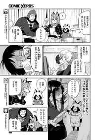 COMIC X-EROS #55 [Digital]