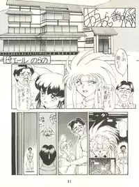 (CR20) [TOLUENE ITTOKAN (Pierre Norano)] Ketsu! Megaton P (Tenchi Muyou!)