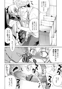 [Yaya Hinata] Kamatte kurenakute mo ii n'dakara ne