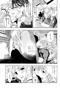 COMIC Momohime 2008-04