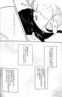 (Zennin Shuuketsu) [Ring memo (Oretto)] Naruto-kun no Ecchi!! (Naruto)