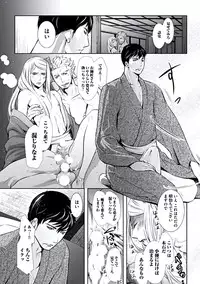 [Chouno Shibuki] Haitokukan