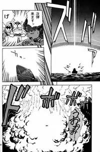 (CR20) [Mengerekun (Captain Kiesel)] Daikirin (Various)