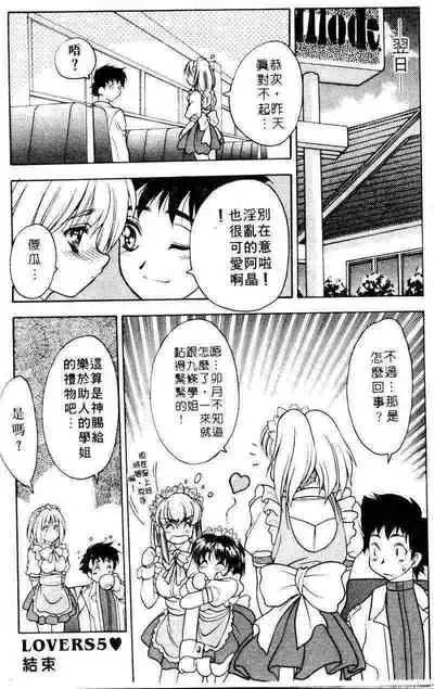 Yayoi Prelude | 乖乖女初戀曲