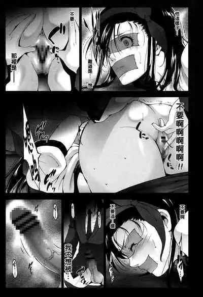 Kaikan Hunting Kouhen