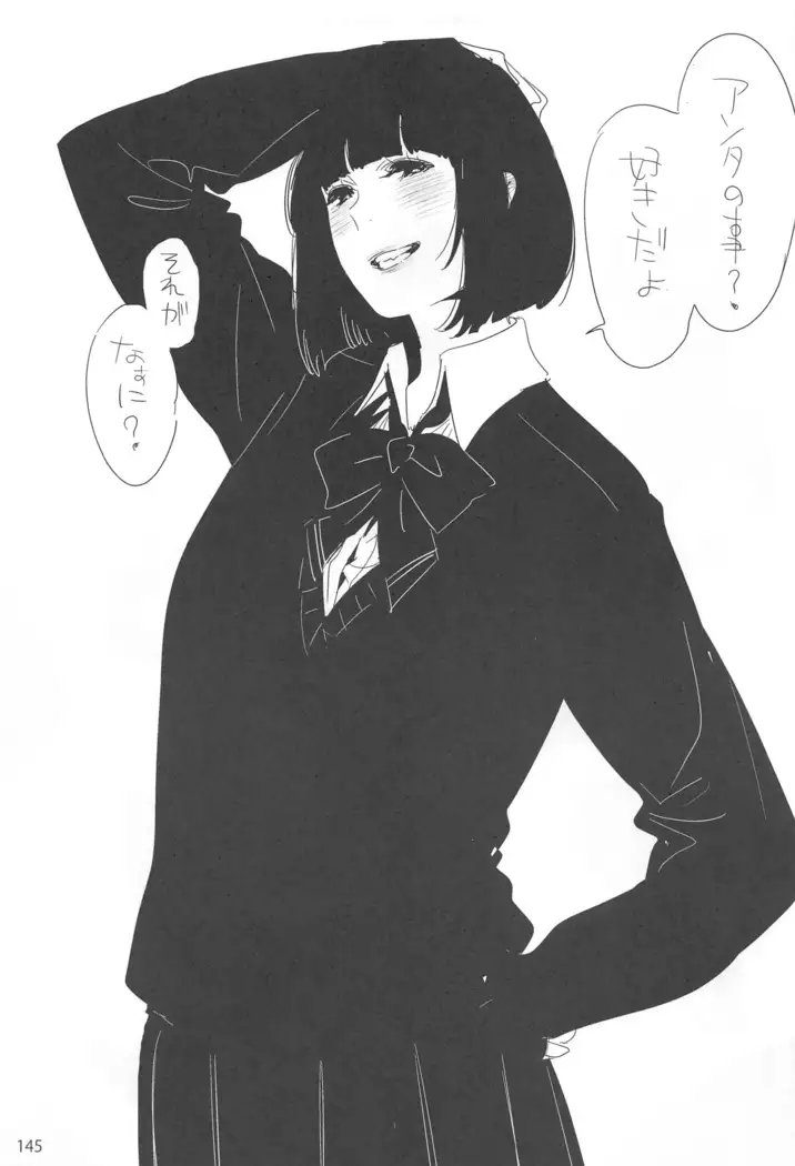 ED no Rakugaki Matome2