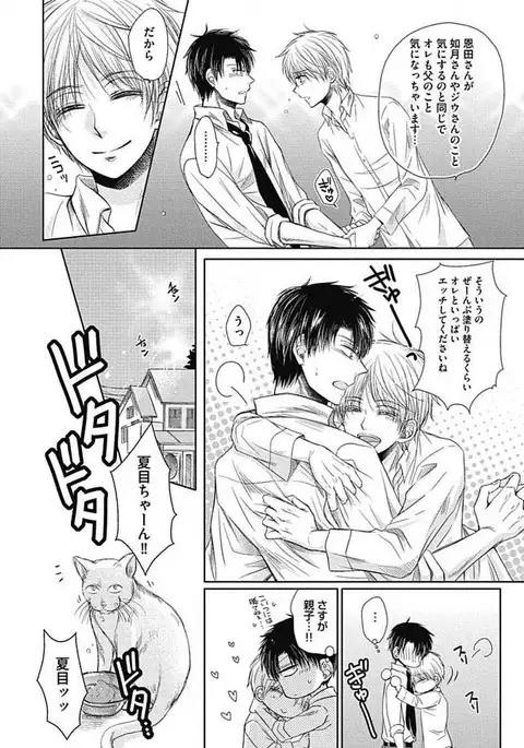 Share House Seikatsu de Shiawase ni Naru 100 no Houhou