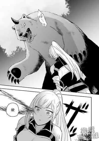 Onna Kenshi wa Tenseigo mo Nenchaku Mazoku ni Shibarareru |女剑士转生后依旧被粘人系魔族纠缠