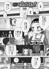 Comic Megastore 2003-12