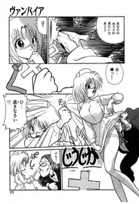 [Cremutsu Cule] Vampire