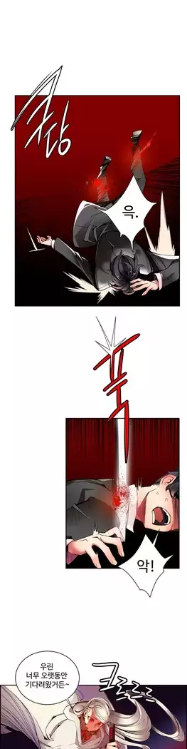 Lilith`s Cord Ch.0-27