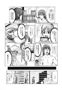 COMIC Mega GOLD 2008-05 Vol.7