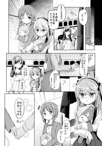 (Puniket 33) [Kaname (Siina Yuuki)] Bokoboko Saimin (Girls und Panzer) [Chinese] [绅士仓库汉化]