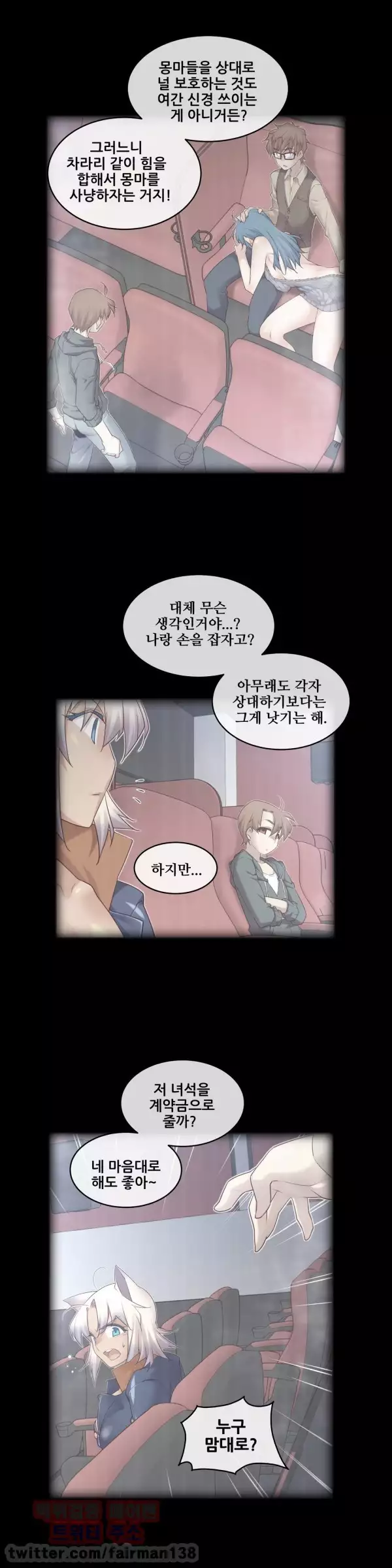 Master in My Dreams Ch.90-117