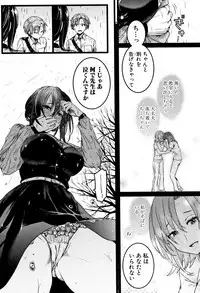 Koi Yagate Midara - Nasty after Love.