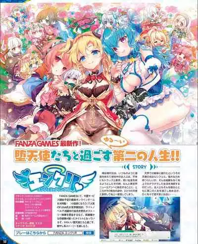 [Digital] TECH GIAN 2021-09 Vol.299