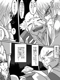 [Warabimochi] "Taima Douteishi Hisui" Magouheidan-hen Dai Nana wa