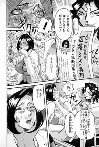 [Nico-Pun Nise] Melt-down