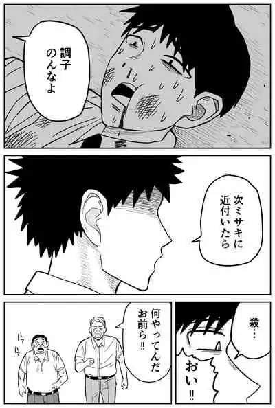 ギャルjkエロ漫画14話~22話
