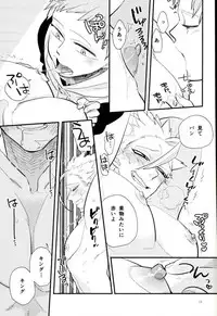 (Tsumi to Batsu 2) [Madaradama (Madara)] Yokubari na Kimi (Nanatsu no Taizai)