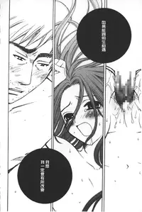 [Gotoh Akira] Shojo Robot | 少女機械人 [Chinese]