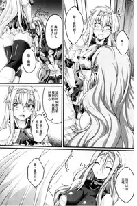 [Ootsuki Wataru] Kuroinu ~Kedakaki Seijo wa Hakudaku ni Somaru~ THE COMIC [Chinese]