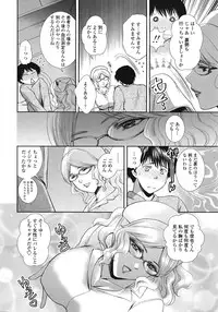 COMIC Tenma 2009-01 Vol. 128