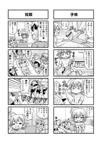 [Gachonjirou] Nonki BOY Ch. 1-38