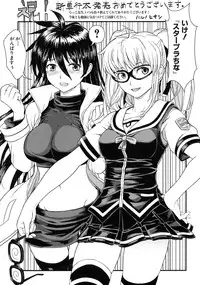 [Rakko] Pura-Tina Plus [English] [biribiri]