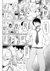 (C88) [Okina Utsuwa (Arai Taiki)] Senobi ga Shitai Otoshigoro [Chinese] [天魔的黑兔个人汉化]