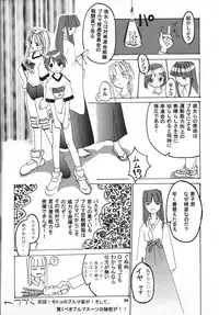 [Kurodenwa (Tonpu)] analorg (Ah! My Goddess)